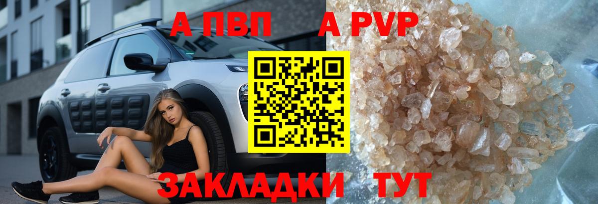 Alpha PVP  Альфа ПВП мука  A-PVP СК КРИС  Alpha-PVP мука  Вход с VPN  Старая Купавна 