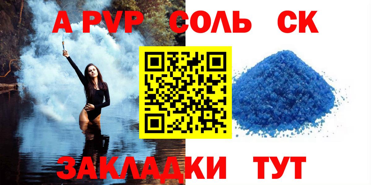 Альфа ПВП СК КРИС Старая Купавна