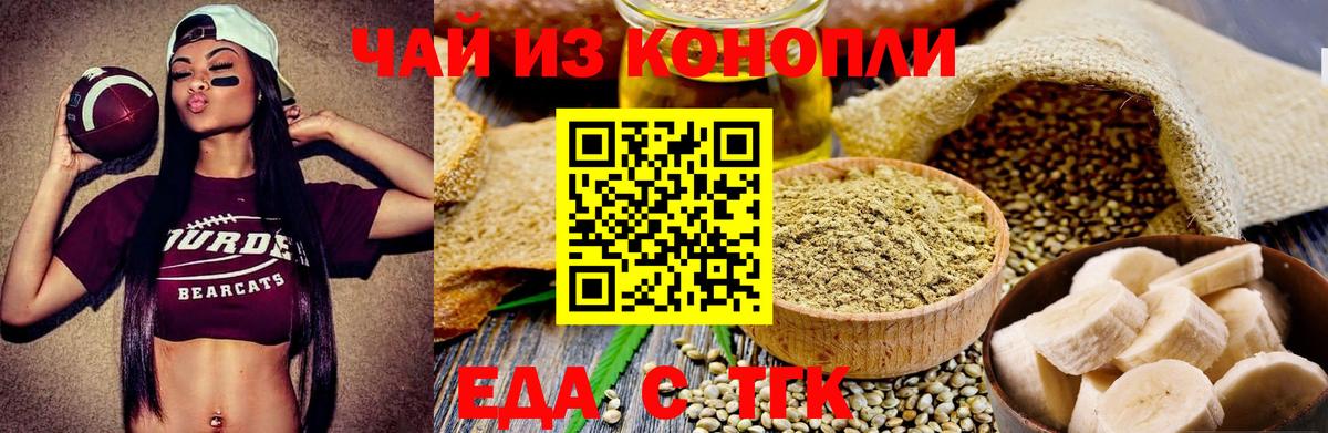 Печенье с ТГК конопля  Вход с VPN  Старая Купавна 