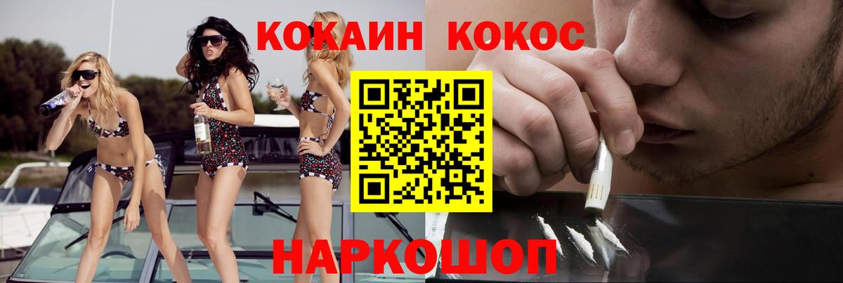 Старая Купавна  Cocaine FishScale  Кокаин 98%  Вход с VPN 