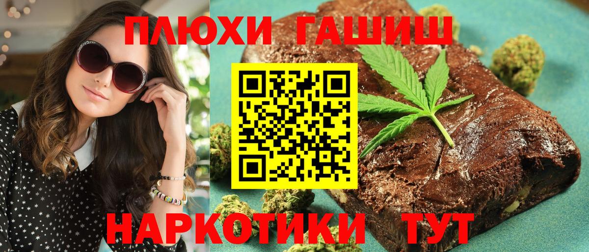 Гашиш AMNESIA HAZE  ГАШИШ Cannabis  Старая Купавна  Вход с VPN 