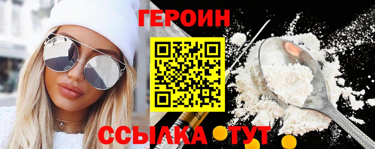 ГЕРОИН афганец Старая Купавна