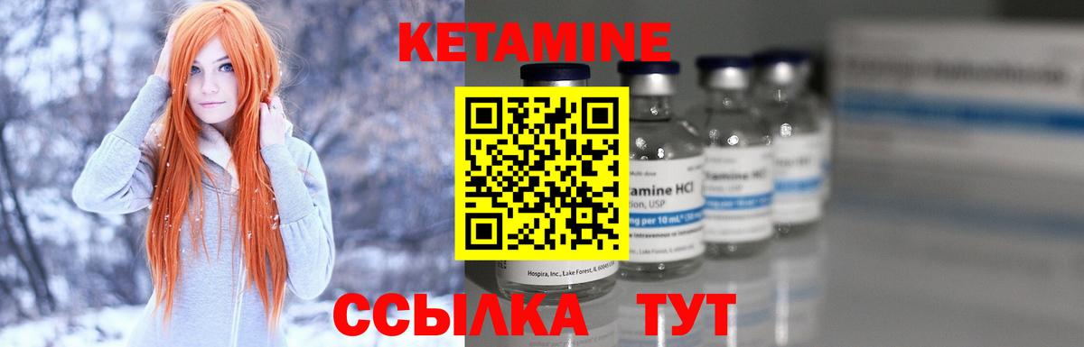 КЕТАМИН VHQ  Вход с VPN  Старая Купавна  КЕТАМИН VHQ 