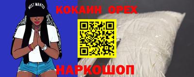 COCAINE Ликино-Дулёво