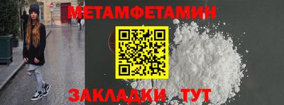 метамфетамин Малгобек