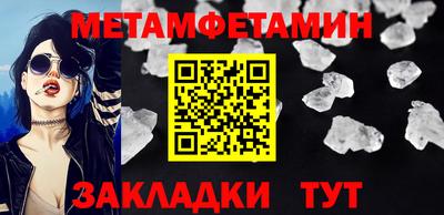 метамфетамин Малгобек
