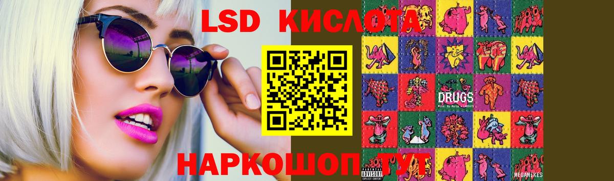 Лсд 25 экстази кислота Старая Купавна