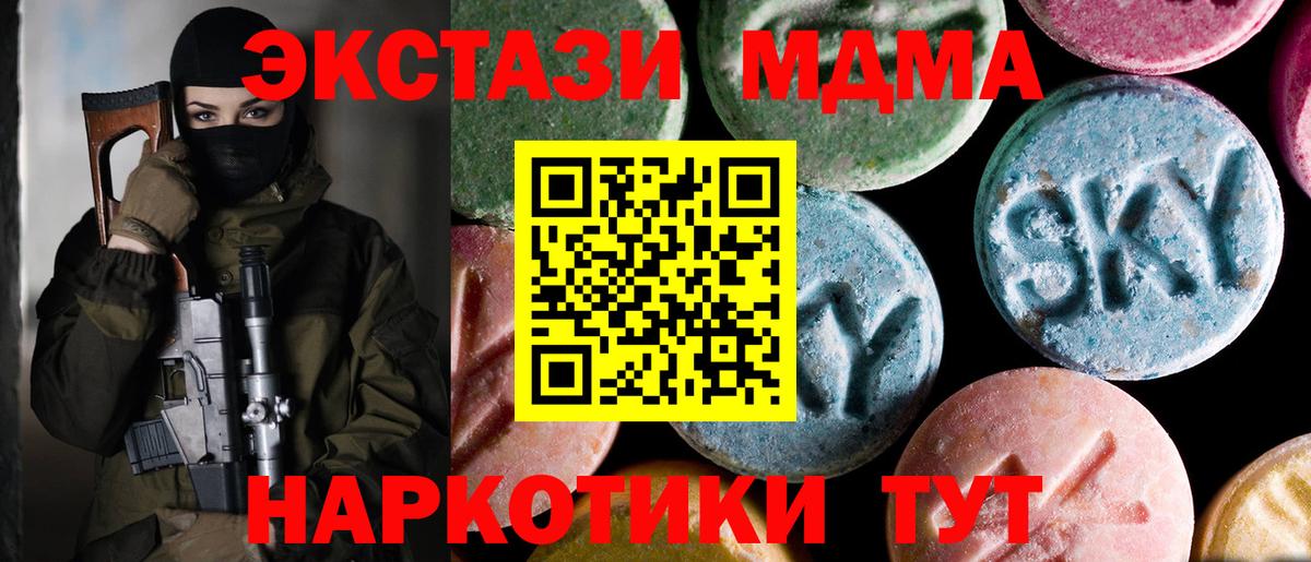 Старая Купавна  MDMA VHQ  Вход с VPN 