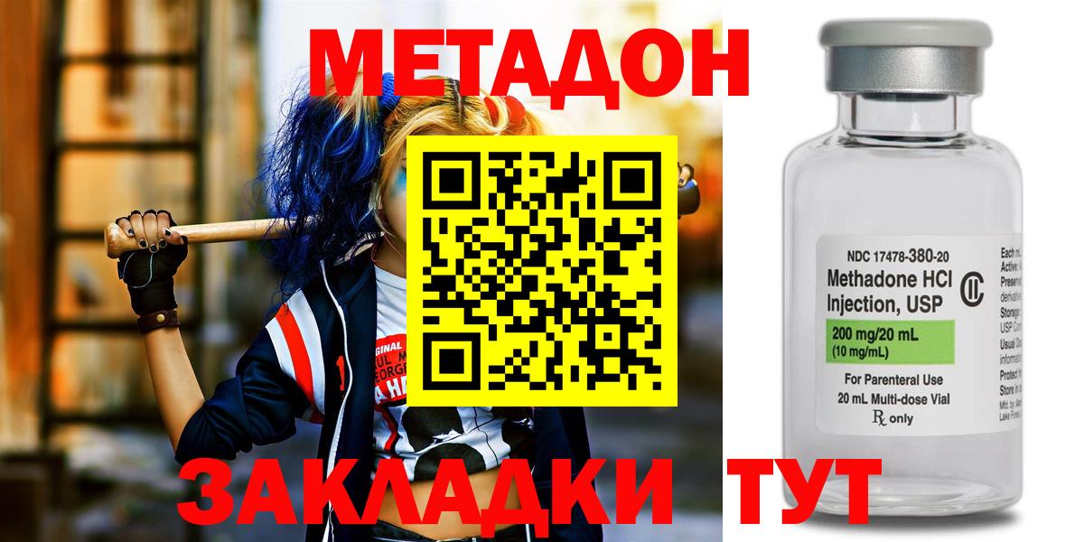 Метадон VHQ  Метадон мёд    как зайти  Вход с VPN  Старая Купавна 