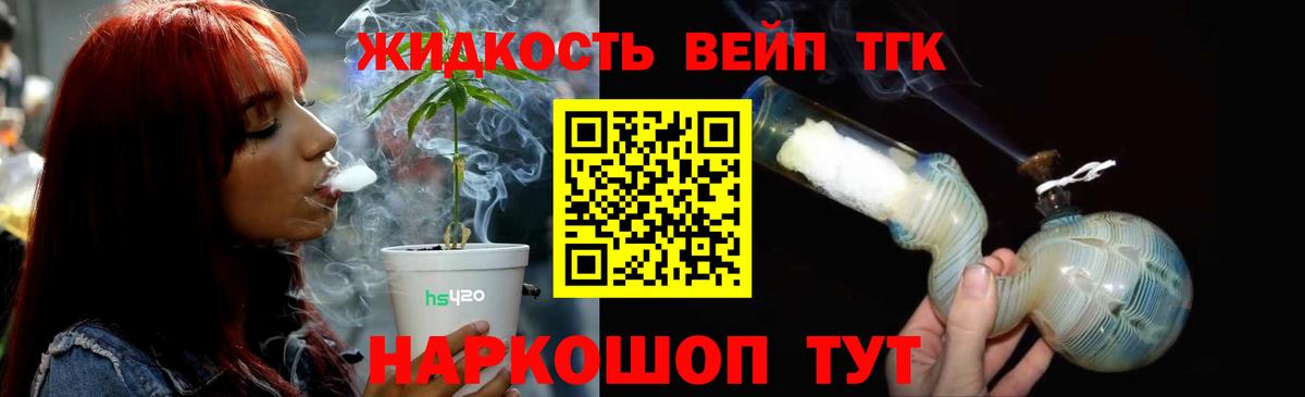 Дистиллят ТГК жижа  Дистиллят ТГК Wax  Вход с VPN  как найти   Старая Купавна 